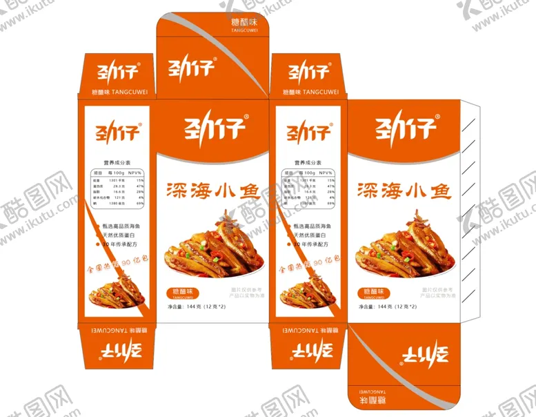 编号：46938502171238374745【酷图网】源文件下载-劲仔小鱼