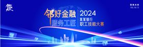 智启未来科技海报