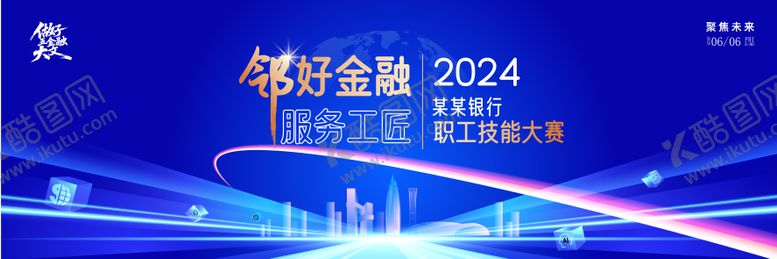 编号：61406909072209013167【酷图网】源文件下载-智启未来