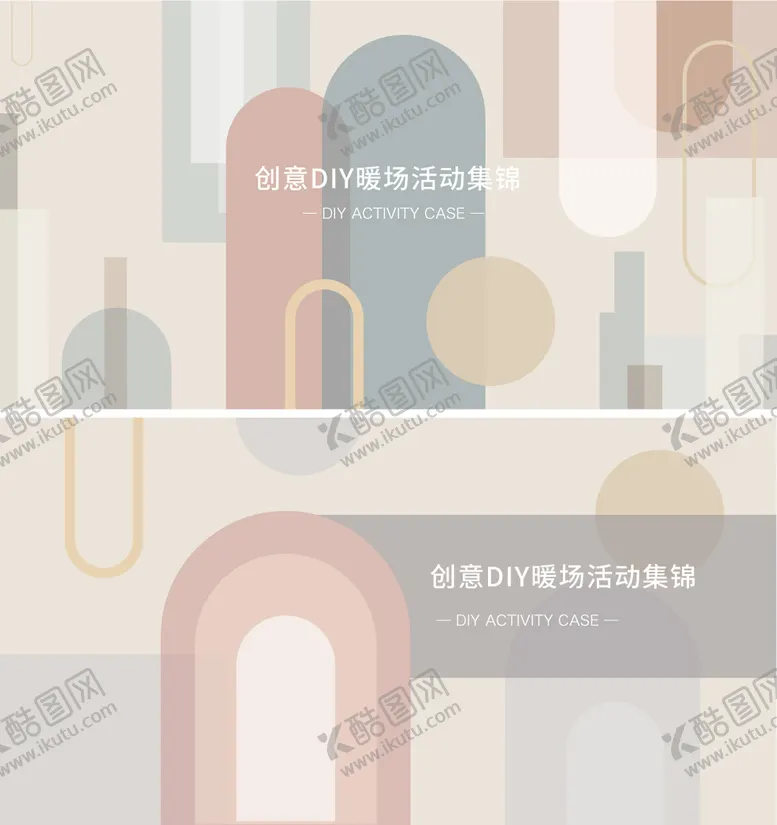 编号：62495309260946348604【酷图网】源文件下载-莫兰迪ppt
