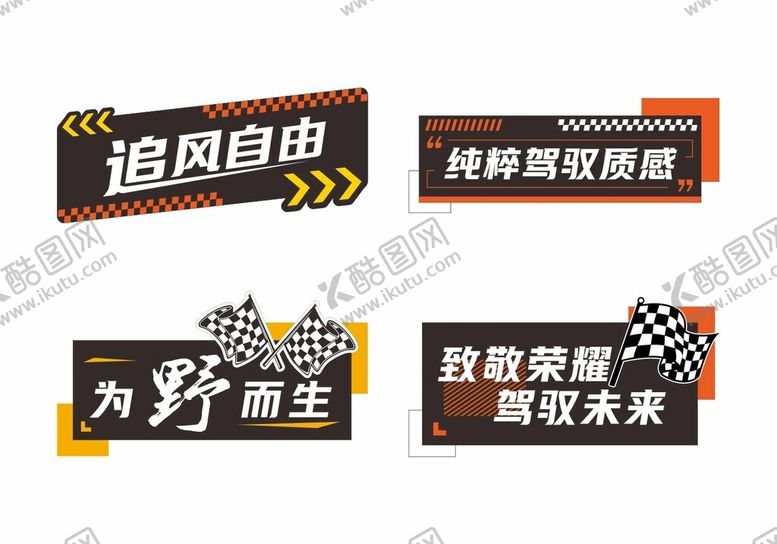 编号：16803704021843369408【酷图网】源文件下载-摩托车活动手举牌