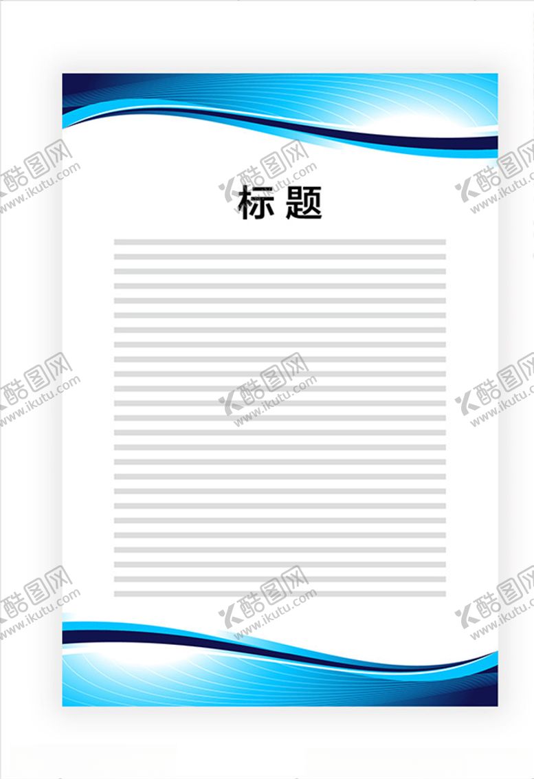 编号：25027006260540324344【酷图网】源文件下载-展板模板