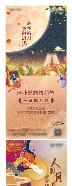中秋节海报国传统日公历日活动