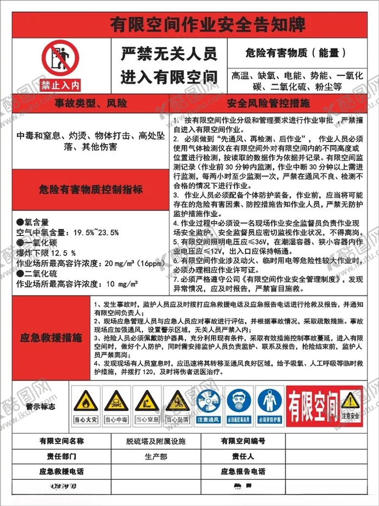 编号：75512402230642164375【酷图网】源文件下载-脱硫塔及附属设施