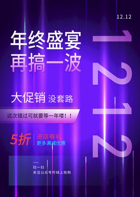 双十二