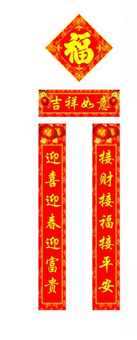 龙年新春新年对联春联异型福字横批喜庆