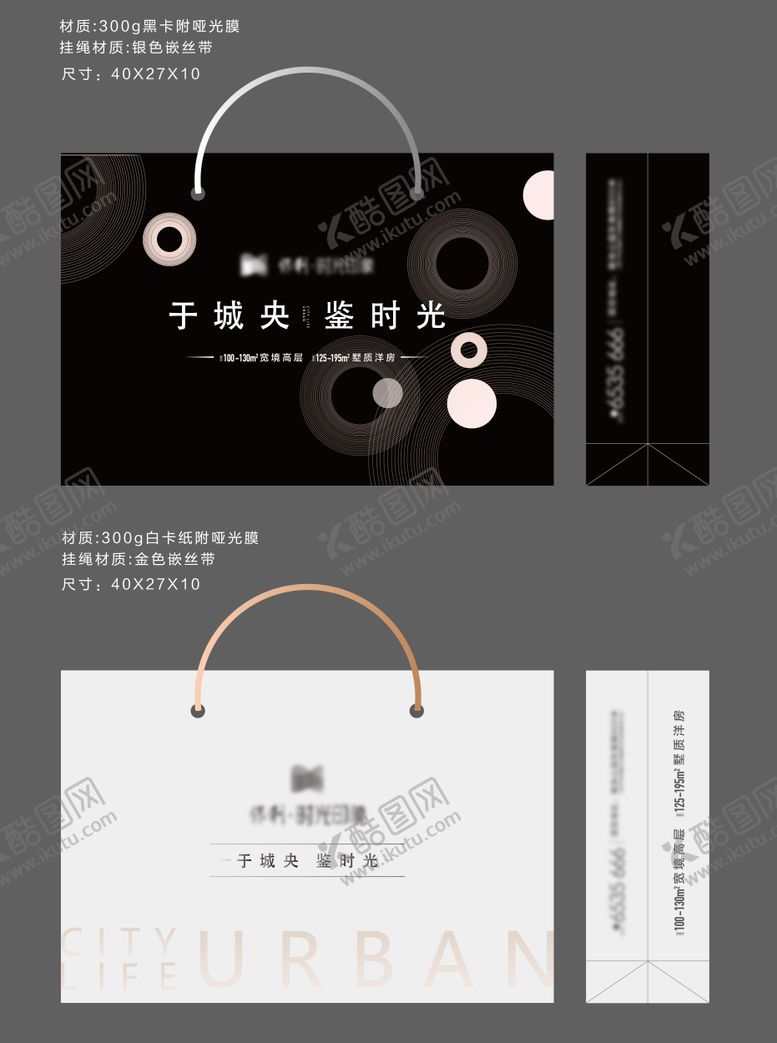 编号：90503312100243482695【酷图网】源文件下载-手提袋包装袋设计