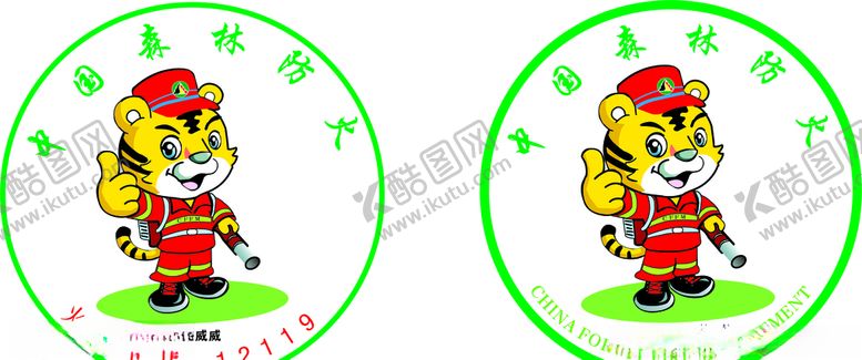 编号：83061504302201296872【酷图网】源文件下载-防火老虎虎威威