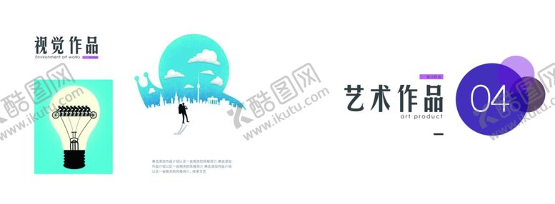 编号：33178309131959483460【酷图网】源文件下载-大气个人作品集画册