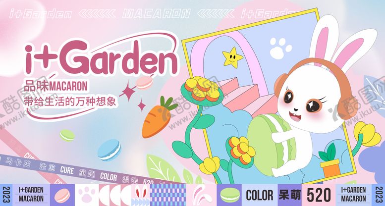 编号：66667404252003018247【酷图网】源文件下载-商业520活动