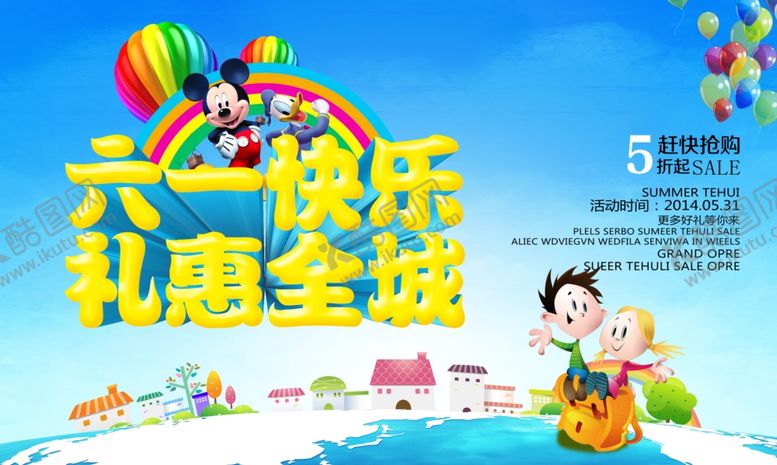 编号：22316409281309387729【酷图网】源文件下载-六一儿童节