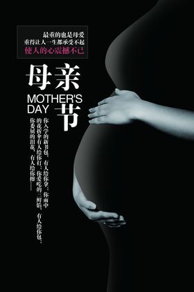 黑色创意活动海报