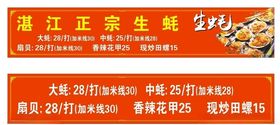 生蚝