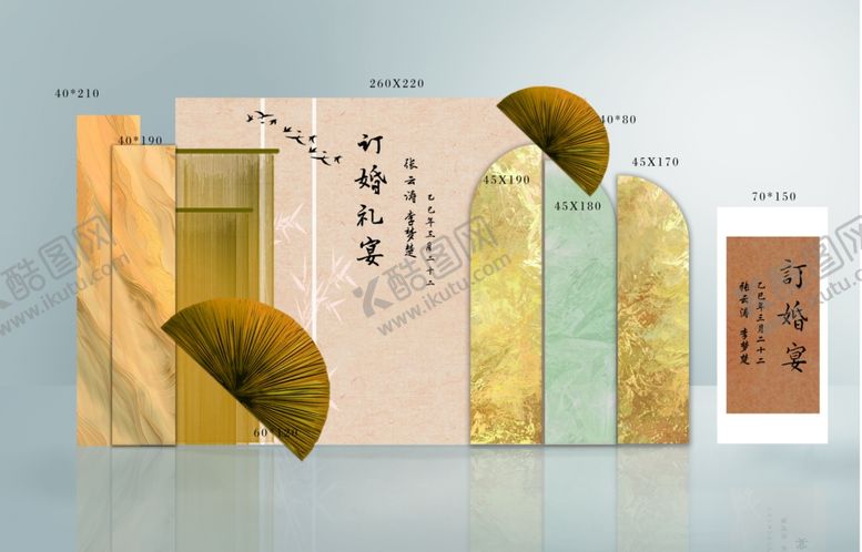 编号：53549605080508578085【酷图网】源文件下载-金色订婚宴