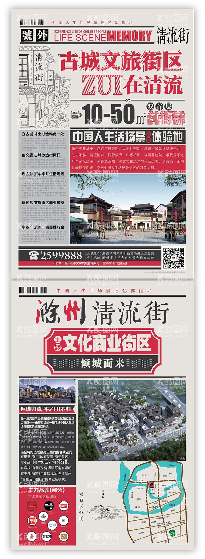 编号：89836111250337159413【酷图网】源文件下载-复古报刊海报