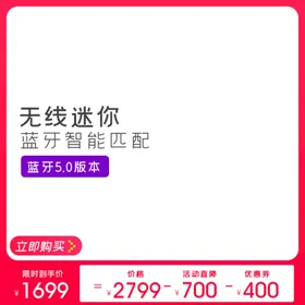 红色主图淘宝电商促销72DPI