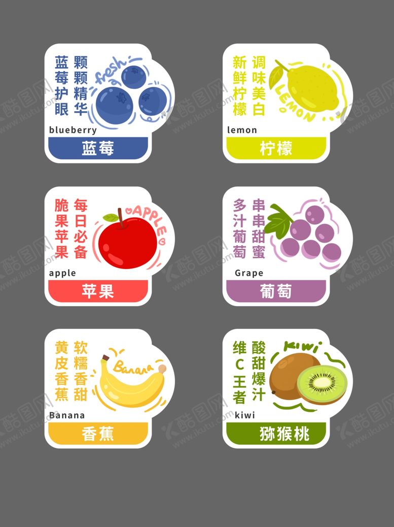 编号：37517610020802046259【酷图网】源文件下载-多彩水果图标集合