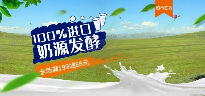 编号：22611605011126555911【酷图网】源文件下载-奶源发酵