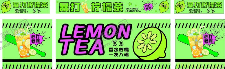 编号：92865609261626156091【酷图网】源文件下载-柠檬茶