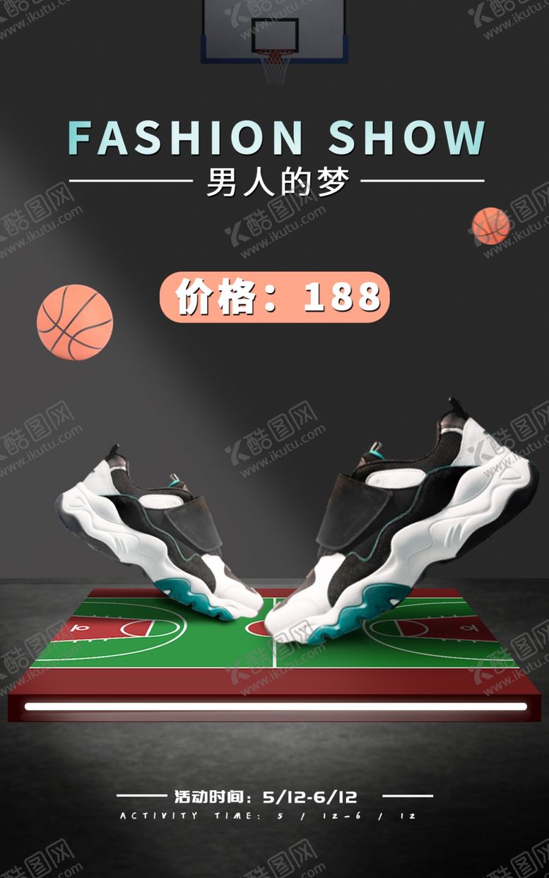 编号：65152512080804463319【酷图网】源文件下载-运动鞋直播间电商促销海报