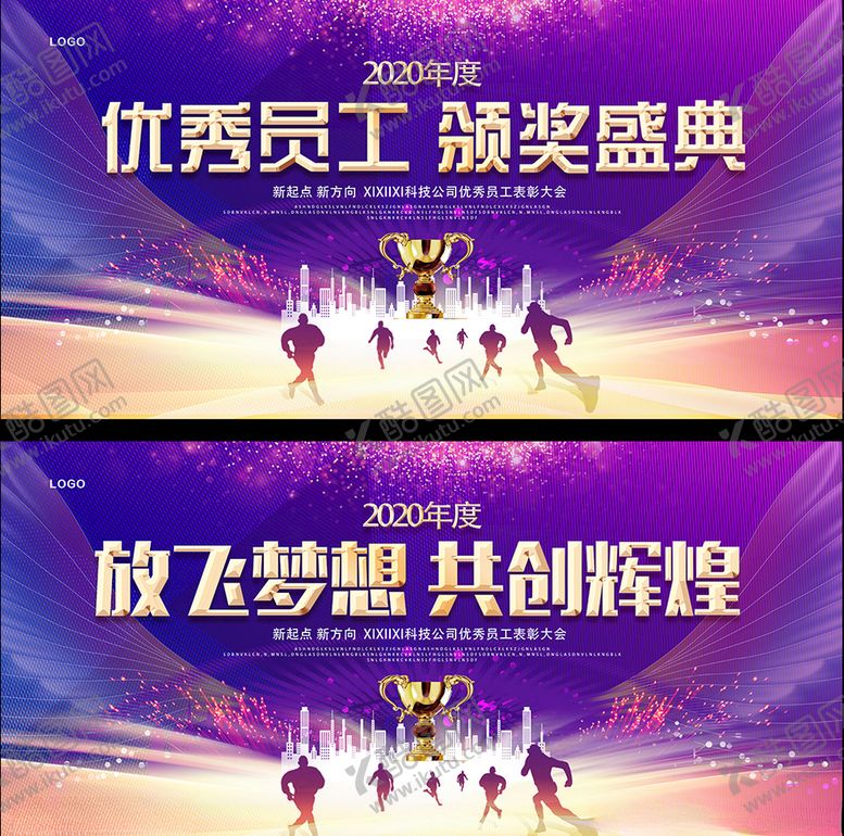 编号：22729810141850024623【酷图网】源文件下载-颁奖典礼