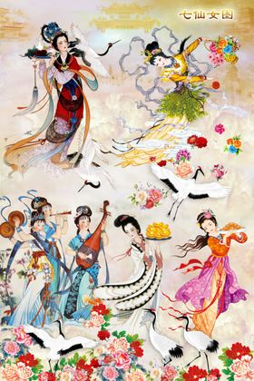 七仙女图