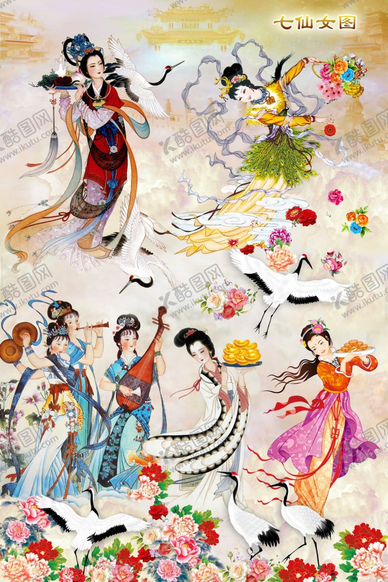 编号：61265210050316457545【酷图网】源文件下载-七仙女图