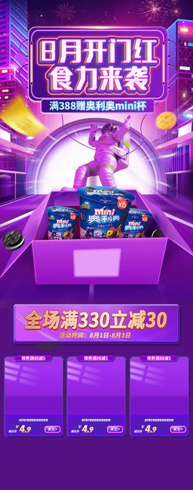 狂欢双11双12手机端首页