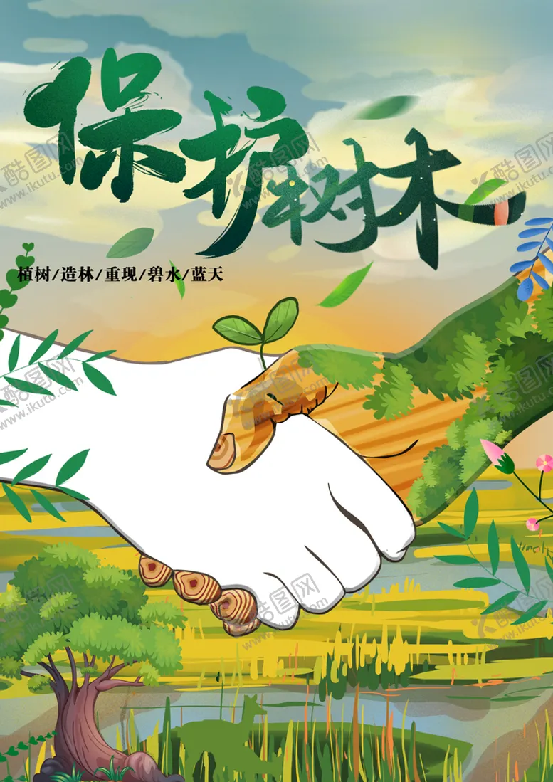 编号：83620909130026155812【酷图网】源文件下载-保护树木爱护森林禁止砍伐