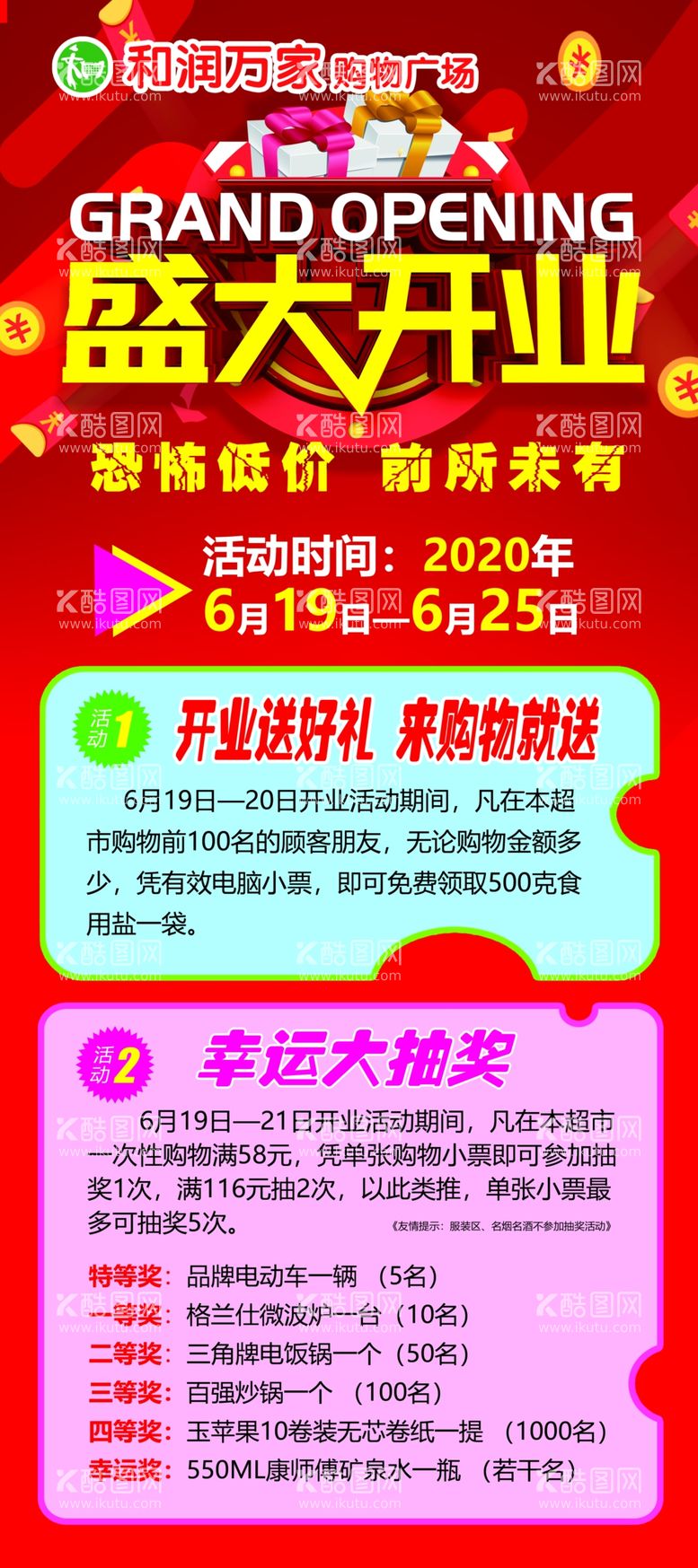 编号：16480011271130315211【酷图网】源文件下载-盛开大业