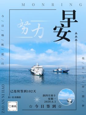 早安