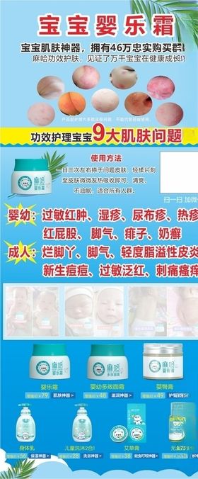 母婴展架