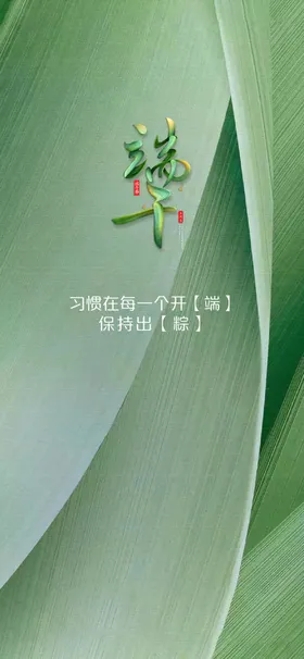 端午节装饰节堆头节门楼