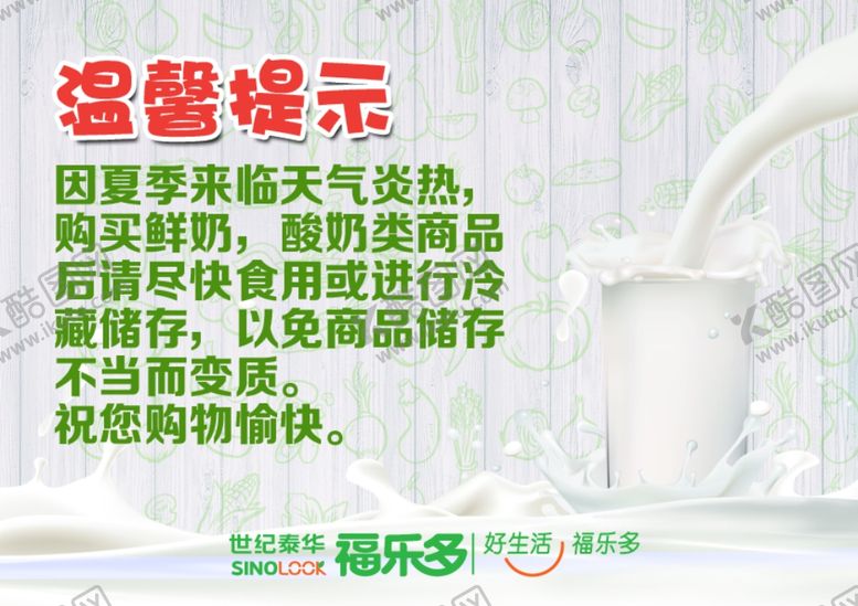 编号：38980309200230473294【酷图网】源文件下载-冷冻
