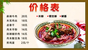 菜单
