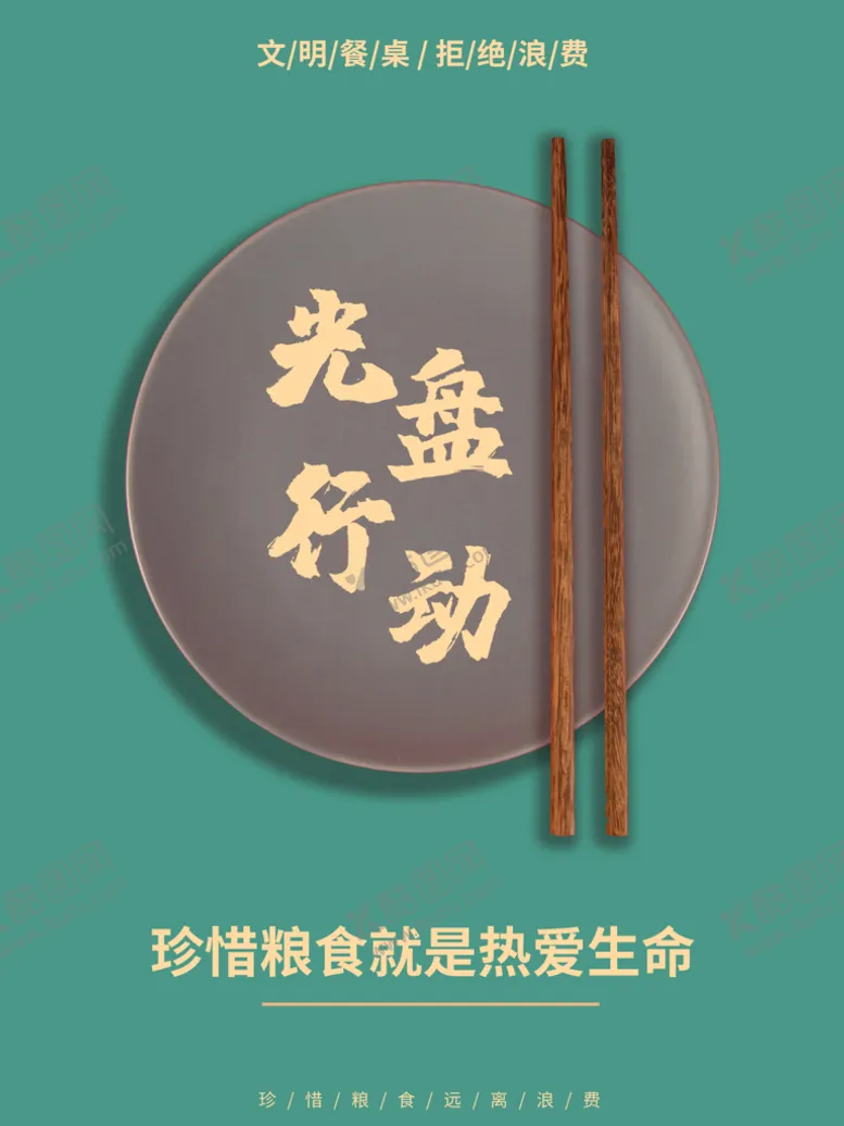 编号：05743809300414457461【酷图网】源文件下载-光盘行动