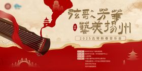 古琴音乐会