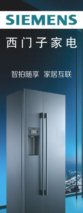 西门子家电空调吸油烟
