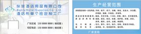 酒店名片渐变简洁床上用品大气