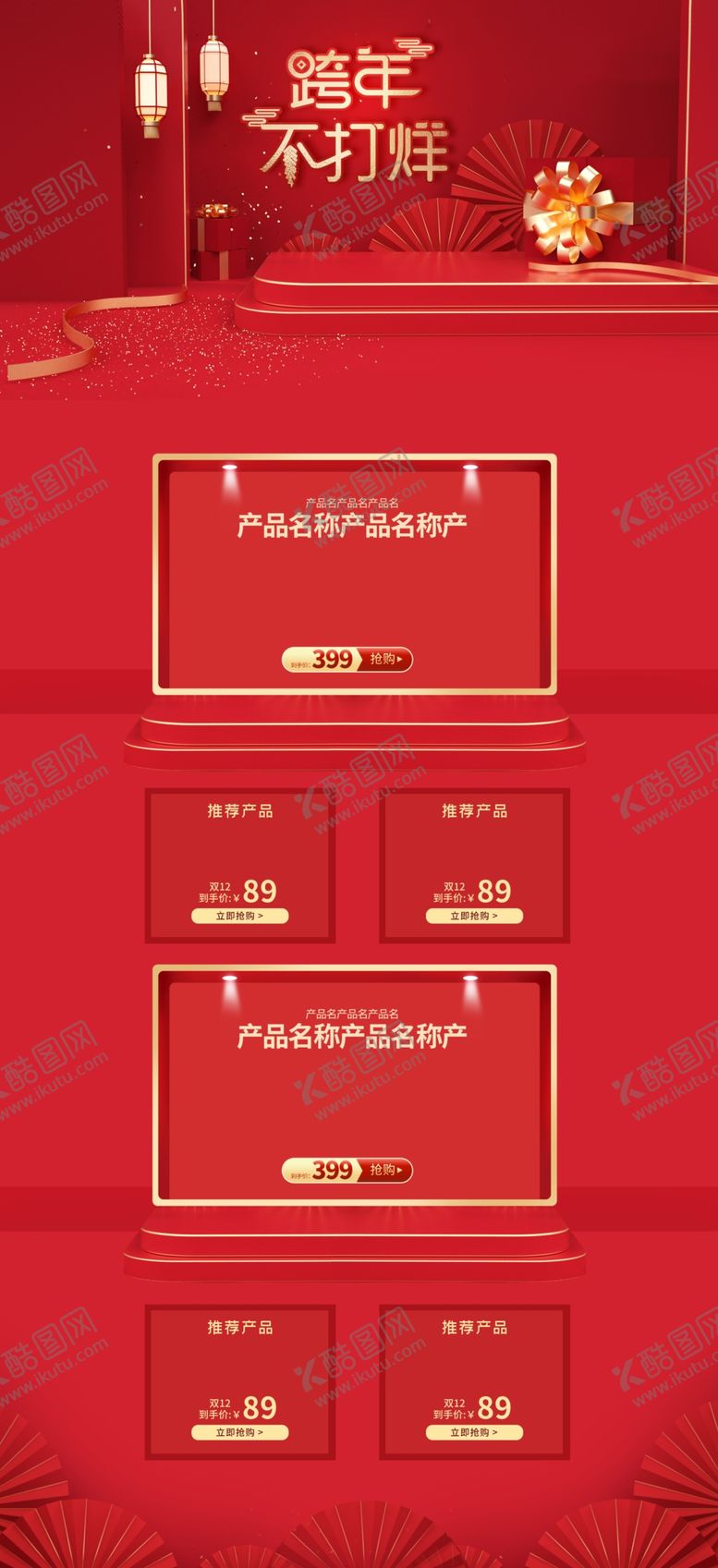 编号：53037010310631443898【酷图网】源文件下载-新年不打烊