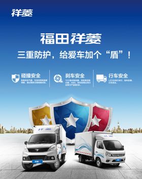 汽车宣传海报