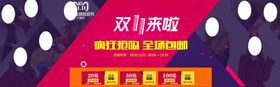双11来袭