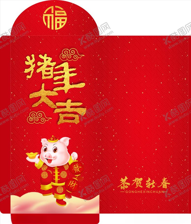 编号：45491507042222213455【酷图网】源文件下载-红包新年红包