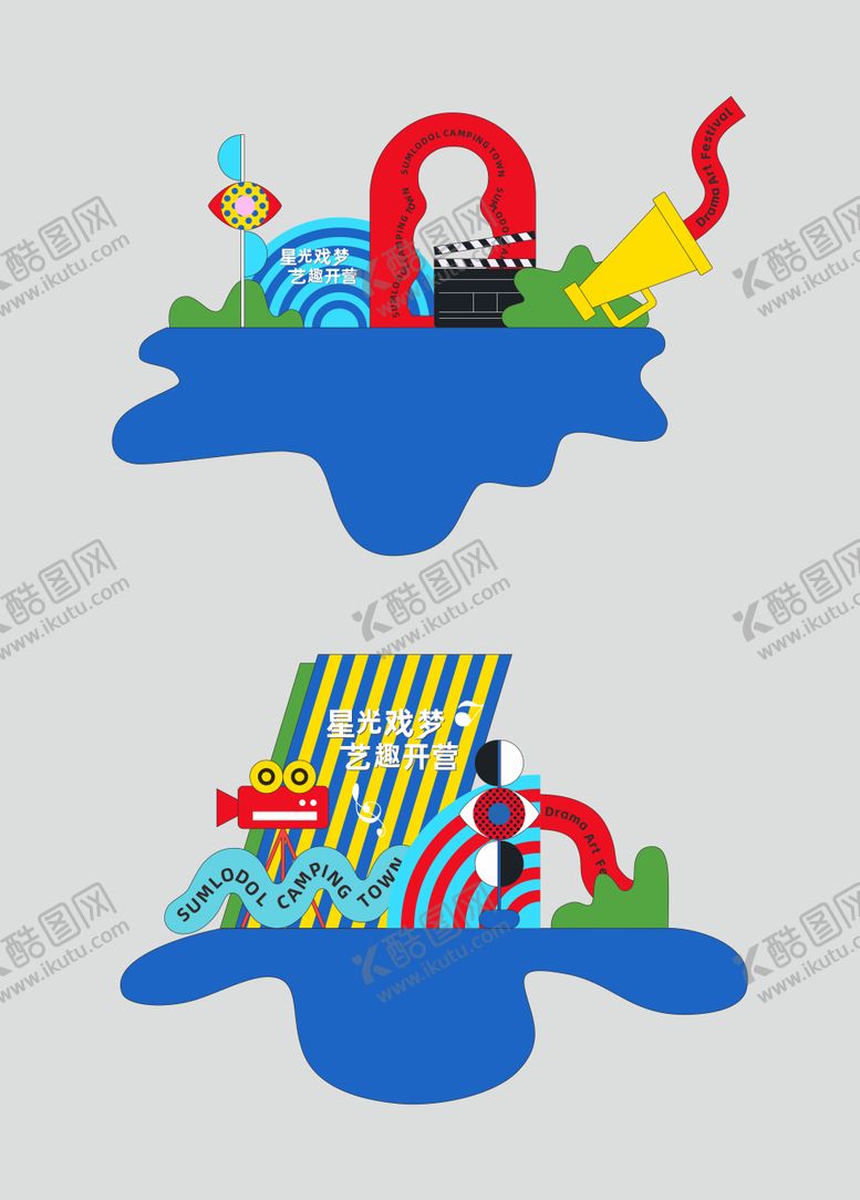 编号：54078906151121003480【酷图网】源文件下载-电影戏剧艺术节打卡装置