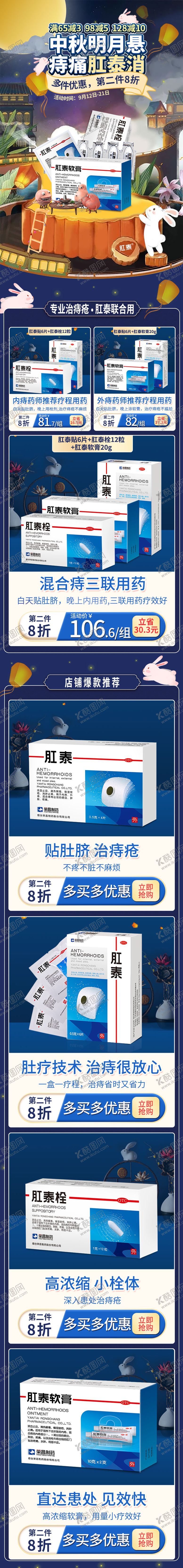 编号：74955610060505578453【酷图网】源文件下载-中秋首页