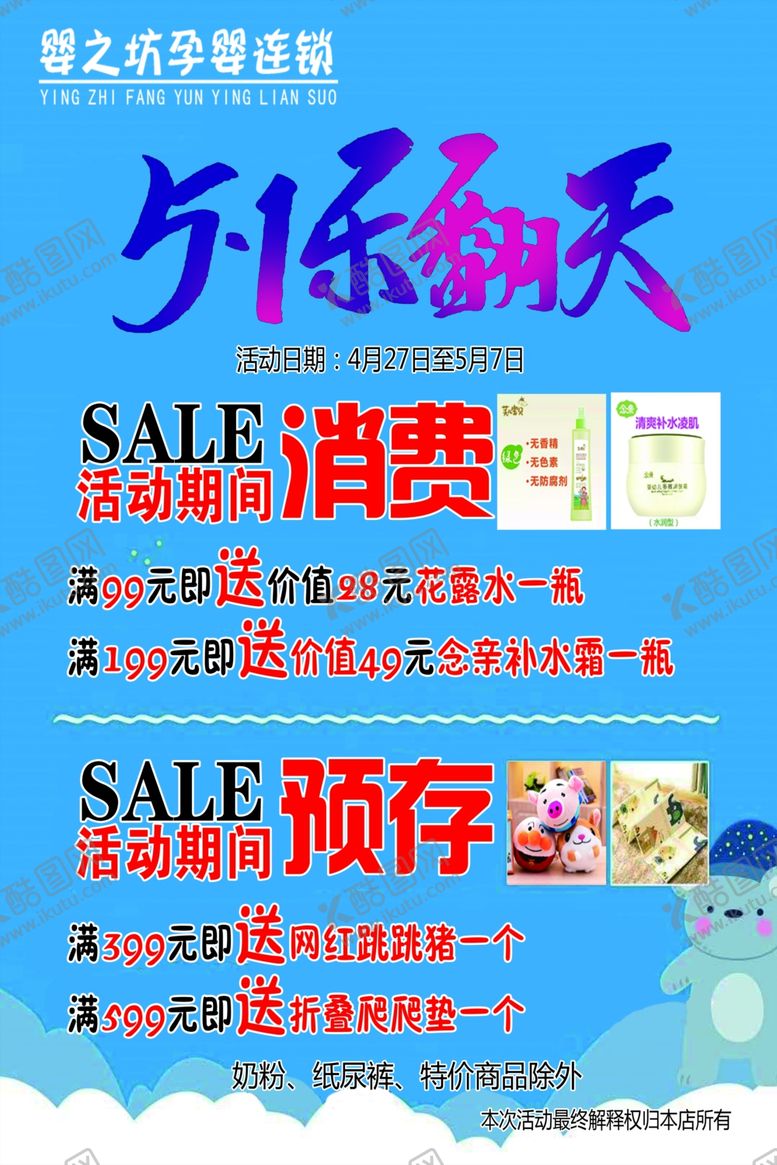 编号：54349609230148382496【酷图网】源文件下载-游泳馆海报