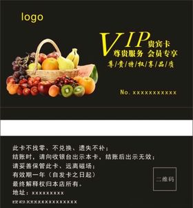 VIP卡