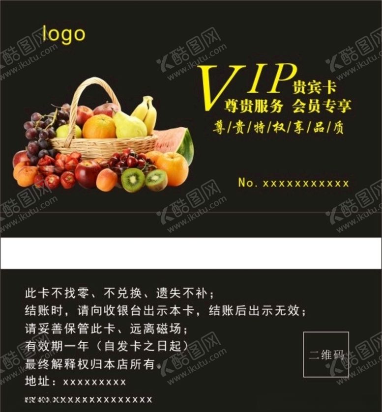 编号：48665507072036192765【酷图网】源文件下载-VIP卡