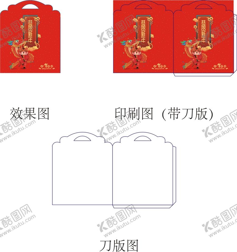 编号：52481710110247480189【酷图网】源文件下载-新年大礼包 