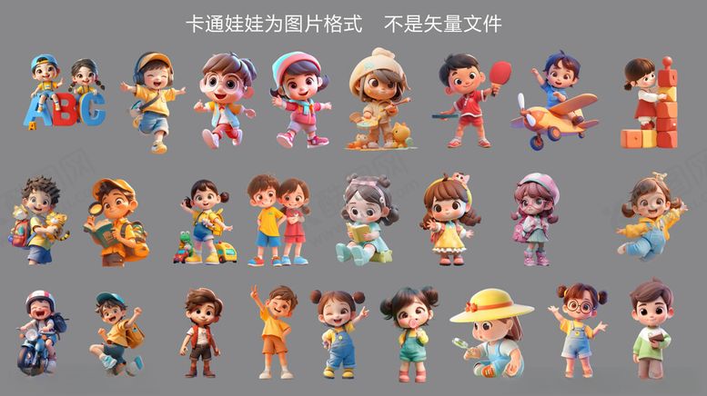 编号：13107101181525587713【酷图网】源文件下载-3D卡通娃娃